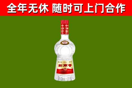 璧山区回收剑南春