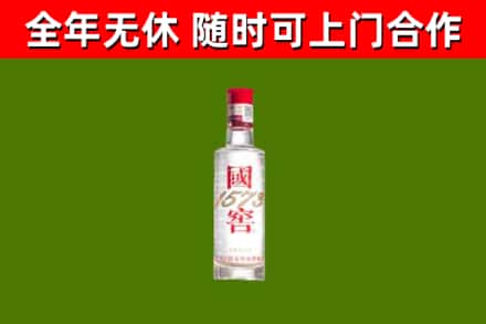 璧山区回收国窖1573