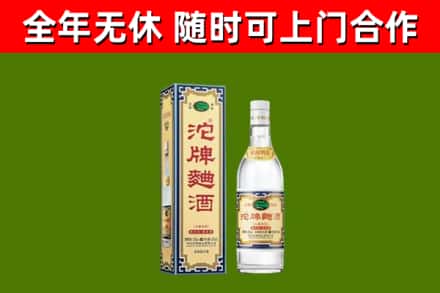 璧山区烟酒回收80沱牌曲酒2.jpg