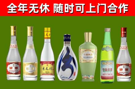璧山区回收老汾酒