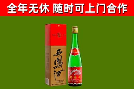 璧山区回收西凤酒