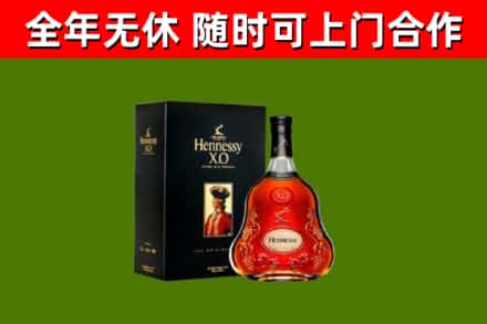 璧山区烟酒回收轩尼诗XO.jpg